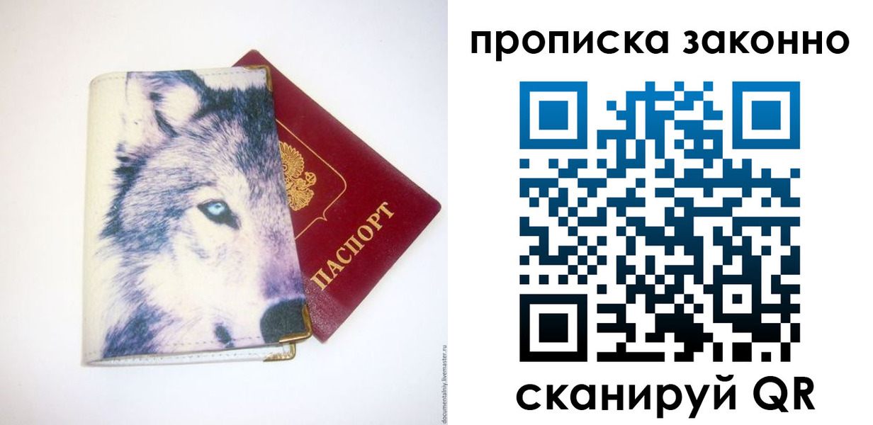 временная регистрация поиск в Слюдянке