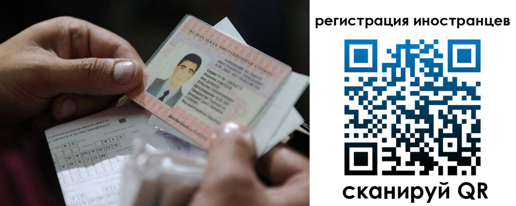 прописка для школы в Слюдянке