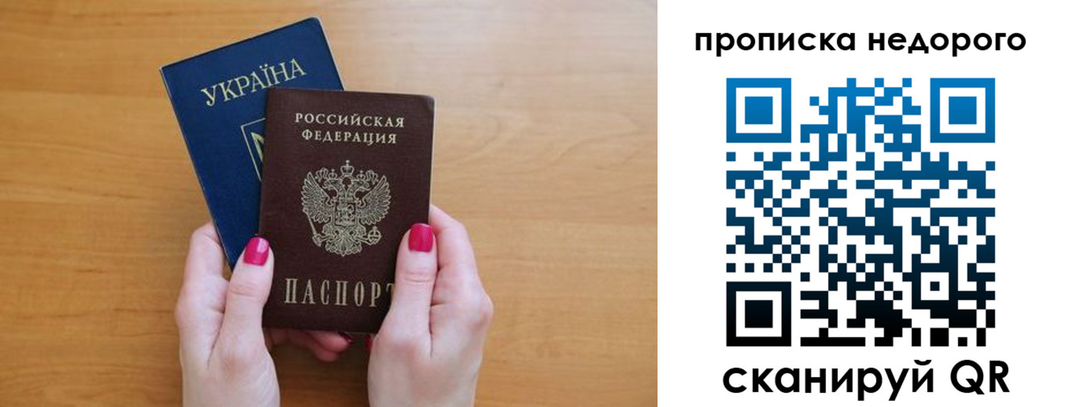 прописка 2025 в Слюдянке