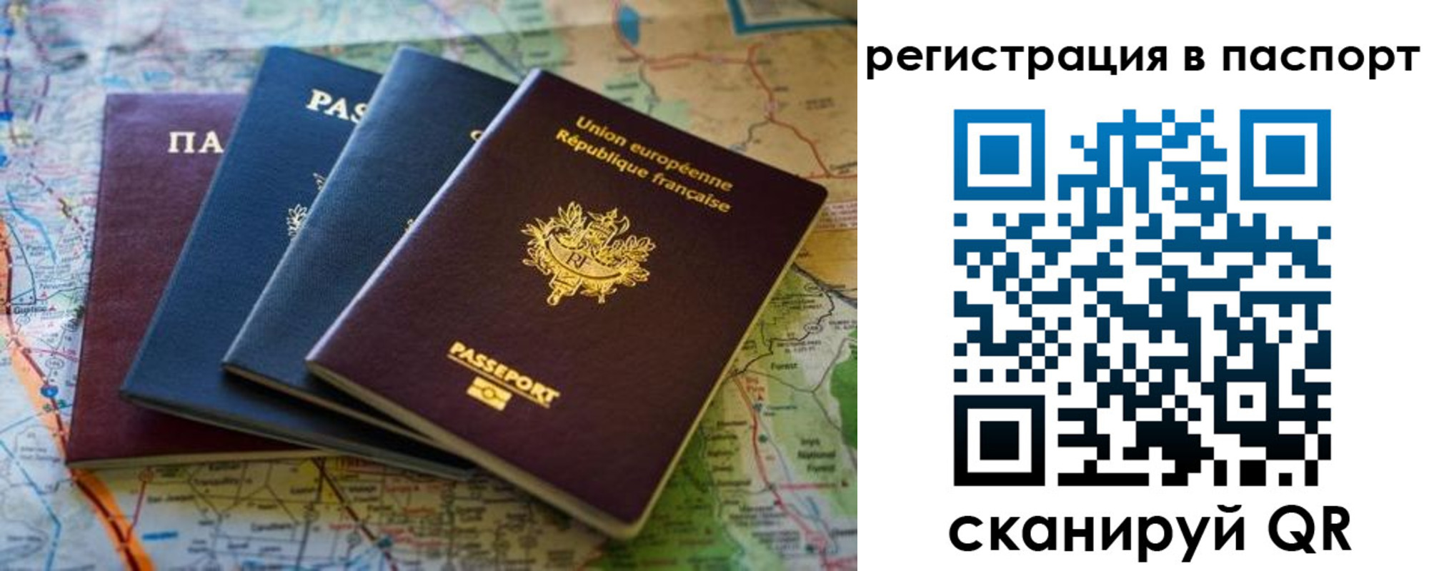 регистрация для школы в Слюдянке
