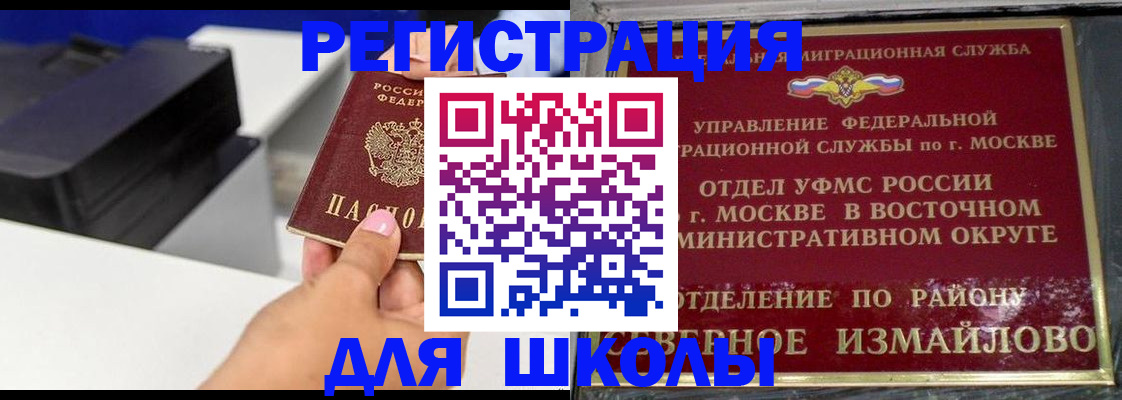 купить прописку в Слюдянке