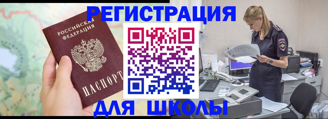 временная регистрация законно в Слюдянке