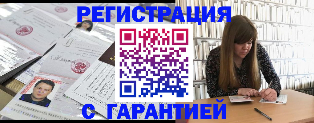 прописка ребенка в Слюдянке