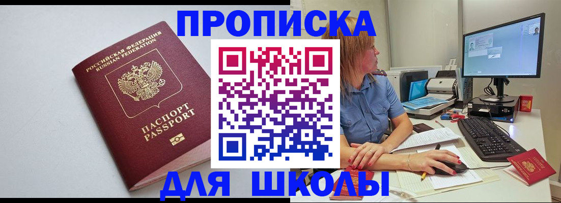 где прописаться в Слюдянке