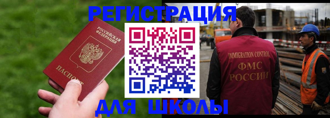 прописка от собственника в Слюдянке