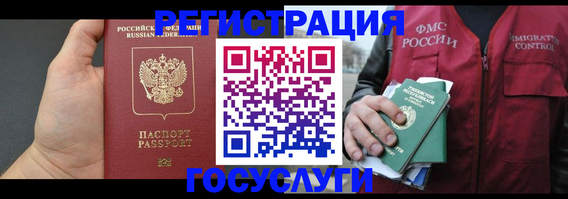 прописка от собственника в Слюдянке