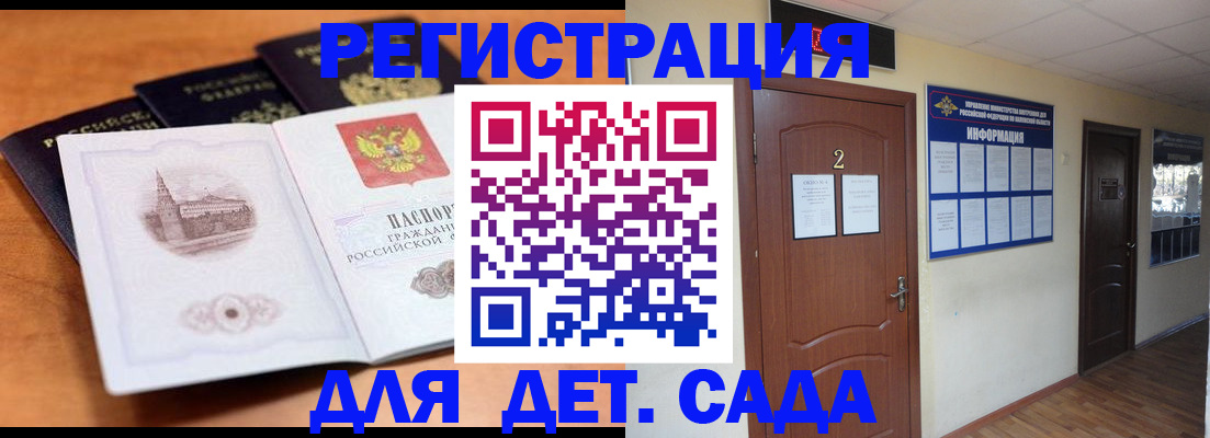 прописка паспорт в Слюдянке