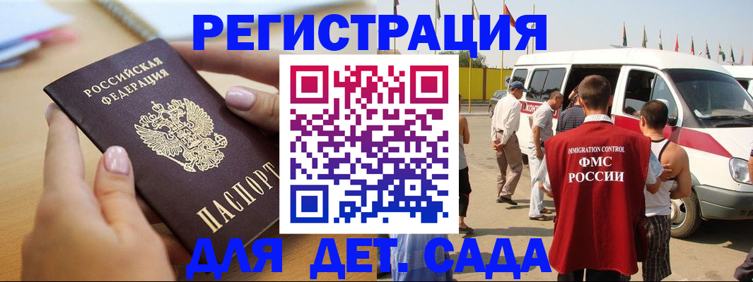 временная регистрация госуслуги в Слюдянке
