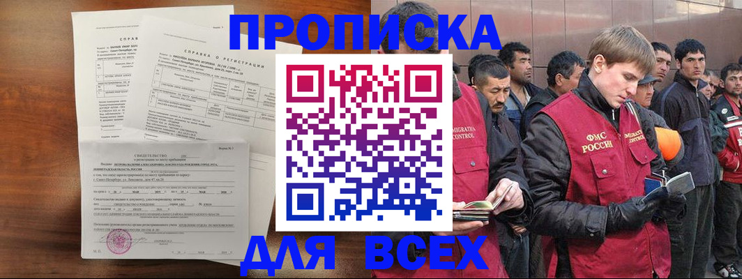 регистрация в Слюдянке