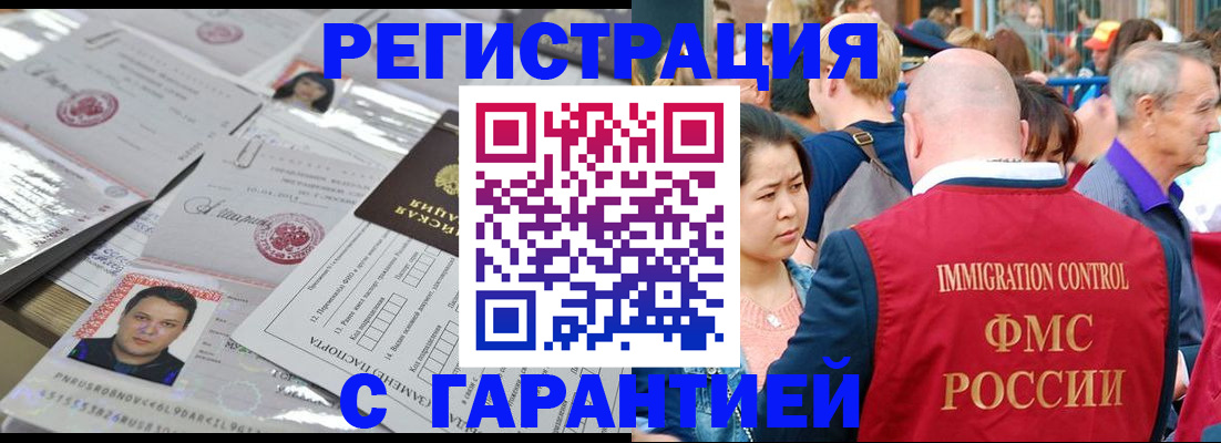 прописка для школы в Слюдянке